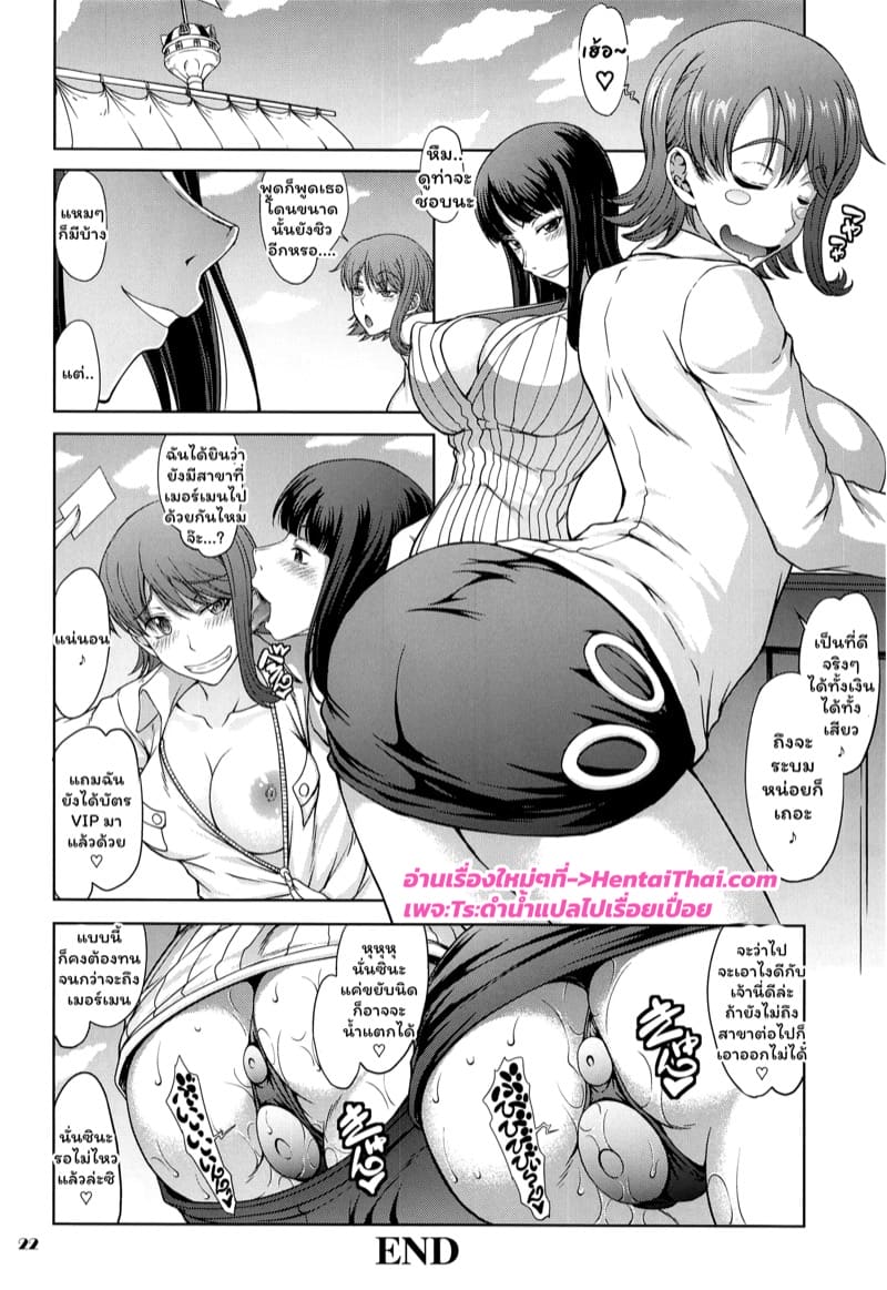 รับจ๊อบพิเศษของสองสาวโจรสลัด